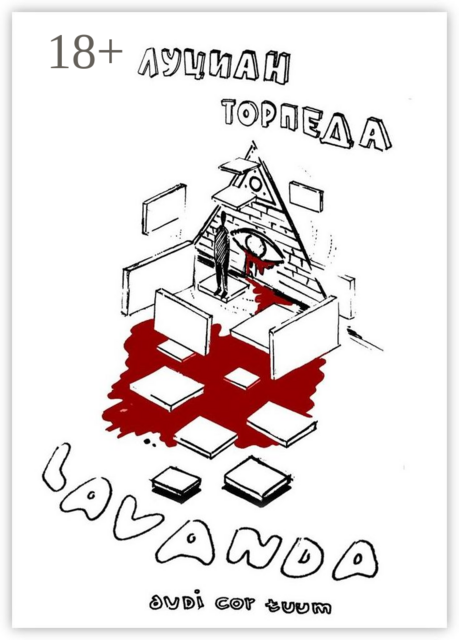 LAVANDA. Audi cor tuum, Луциан Торпеда