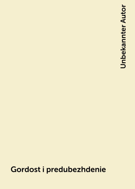 Gordost i predubezhdenie