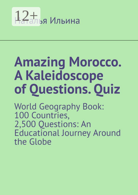 Amazing Morocco. A Kaleidoscope of Questions. Quiz. World Geography Book: 100 Countries, 2,500 Questions: An Educational Journey Around the Globe