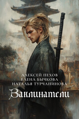 Заклинатели
