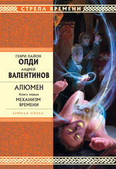 Алюмен