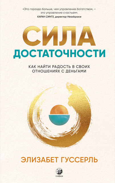 Сила достаточности