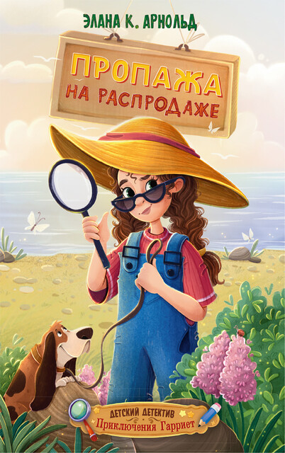 Пропажа на распродаже
