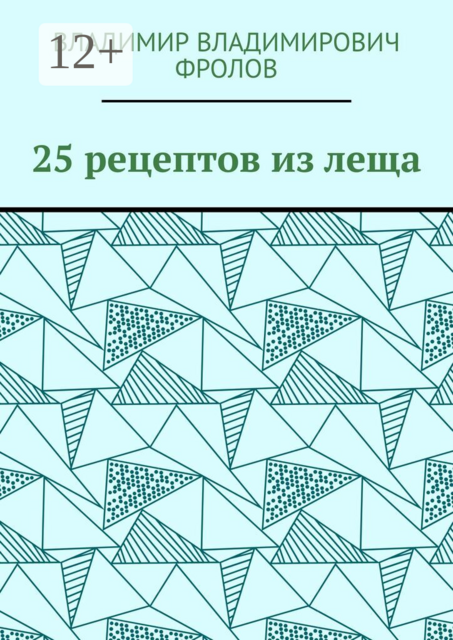 25 рецептов из леща