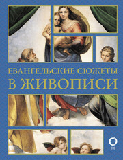 Искусство понимать