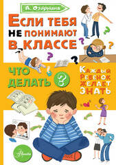 Каждый ребёнок желает знать