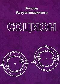 Дуальная природа человека