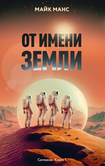 Согласие