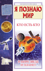 Я познаю мир