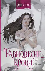 Сны о драконах