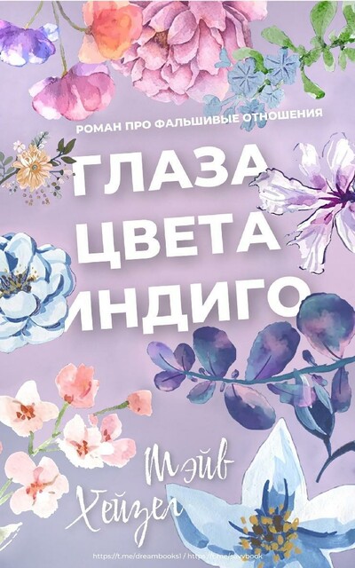 Unknown, Мэйв Хейзел