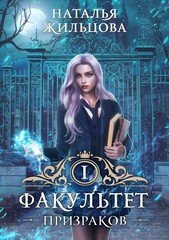 Факультет