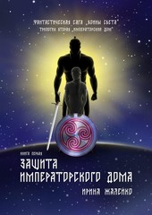 Воины света