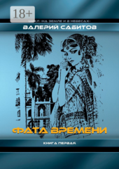 На земле и в небесах