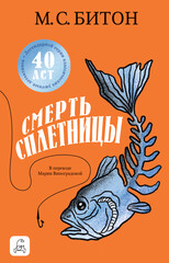 Камин
