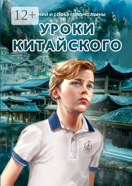 Уроки китайского