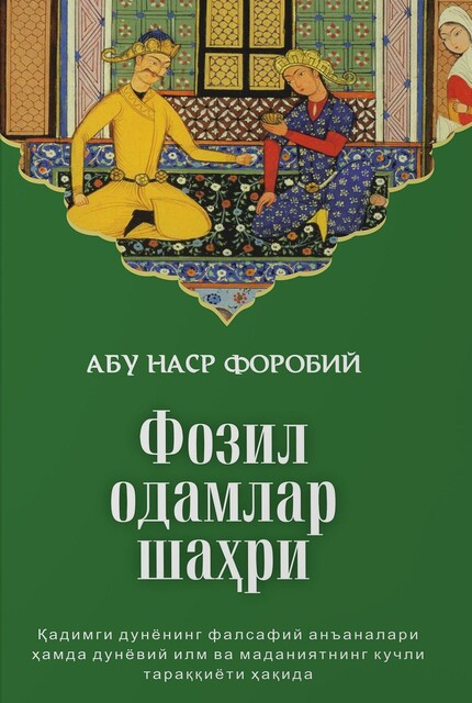 Fozil odamlar shahri
