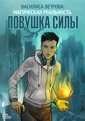 Магическая реальность
