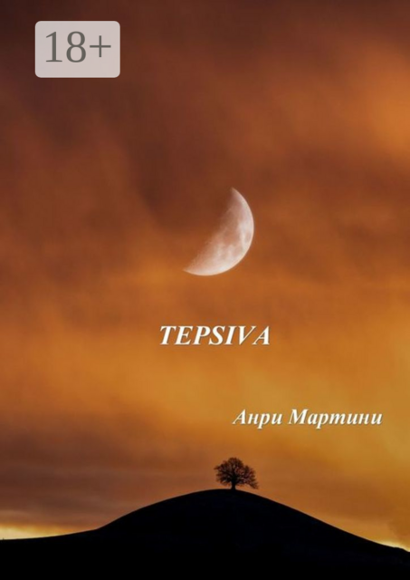 TEPSIVA