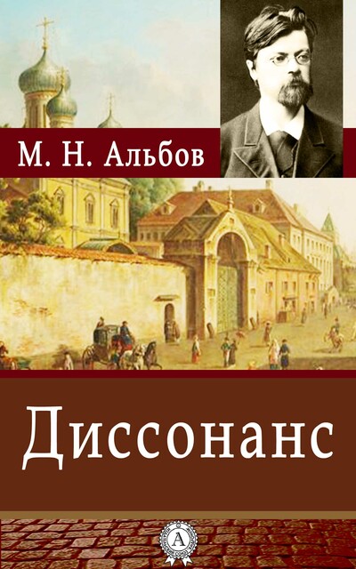 Письмо к С. из Готенбурга