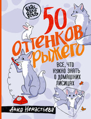 АСТ нонфикшн. Бла-Бла-Pets