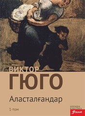 Аласталғандар