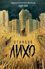 Ладный мир