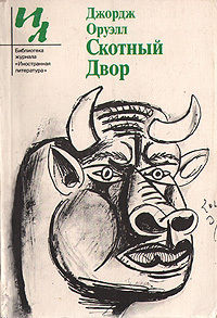 Рецензия на «МЫ» Е.И. Замятина