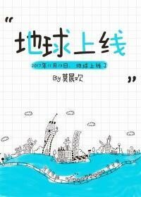 Земля Онлайн