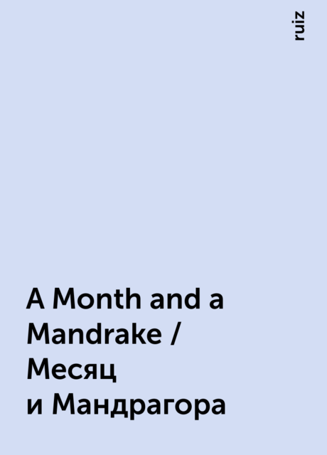 A Month and a Mandrake / Месяц и Мандрагора
