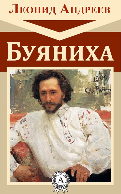 Буяниха