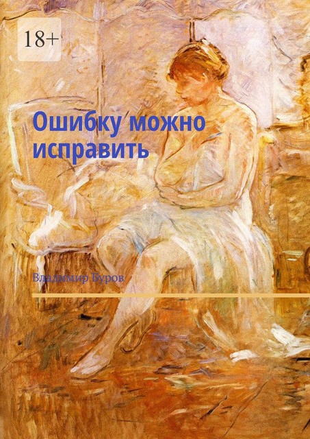Ошибку можно исправить