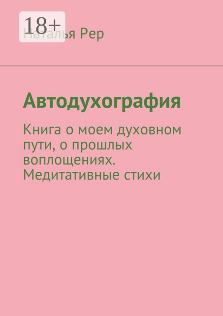 Автодухография