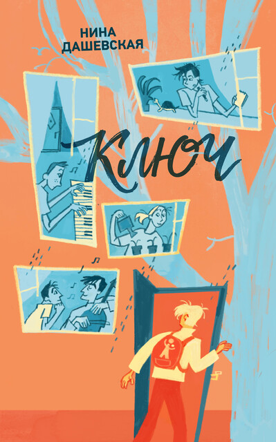 Ключ