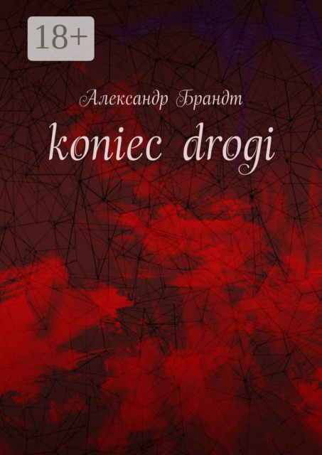 koniec drogi, Александр Брандт