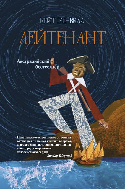 Лейтенант