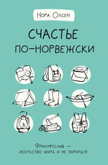 АСТ нонфикшн. Дерзкая психология