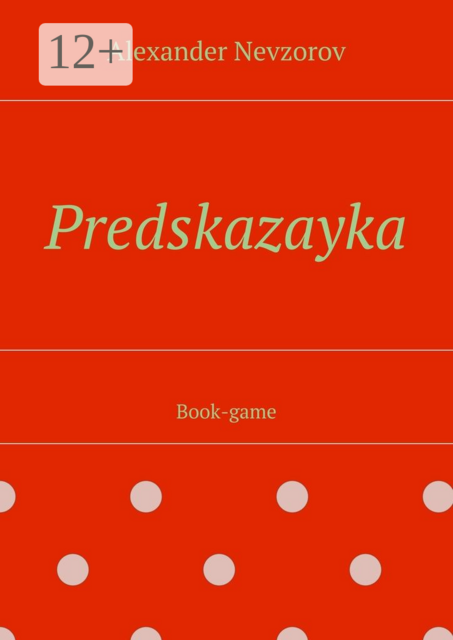 Predskazayka. Book-game