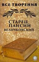 Все творения