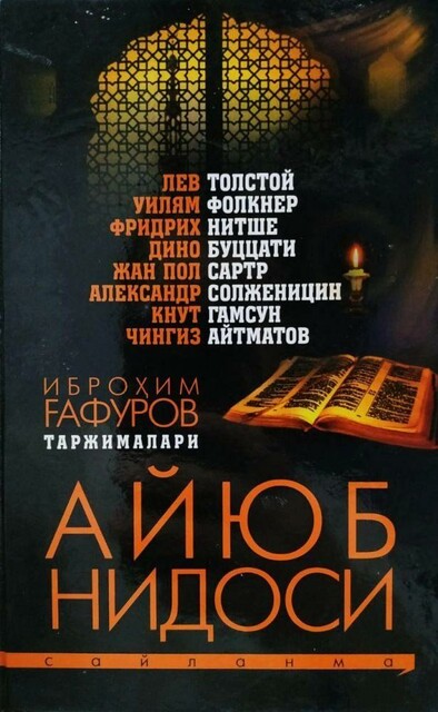 Ayyub nidosi, To'plam