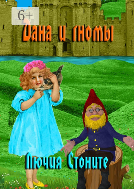 Дана и гномы, Лючия Стоните