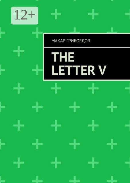 The letter V