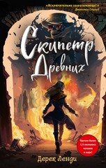 Стефани Эджли. Загадки, расследования, семейное проклятие