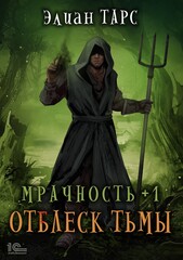 Мрачность