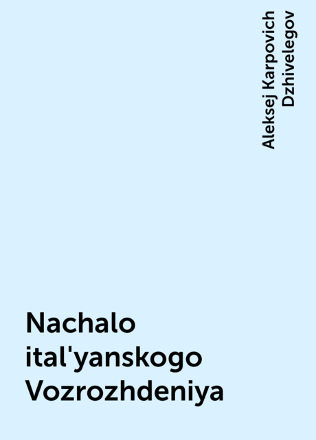 Nachalo ital'yanskogo Vozrozhdeniya, Aleksej Karpovich Dzhivelegov