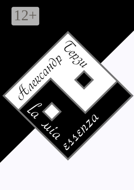 La mia essenza, Александр Терзи
