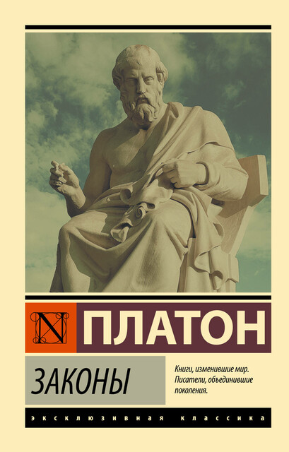 Законы