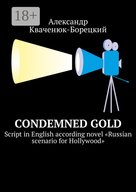 Condemned Gold. Script in English according novel «Russian scenario for Hollywood»