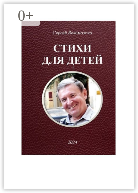 Стихи для детей