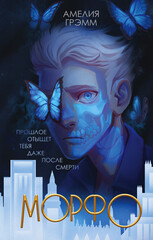 Хроники Инферсити